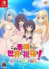 Background - KonoSuba Cursed Relic And The Perplexed Adventurers [Limited Edition] - Nintendo Switch - Retrocharting