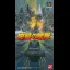 Konpeki no Kantai - 3DO - Retrocharting