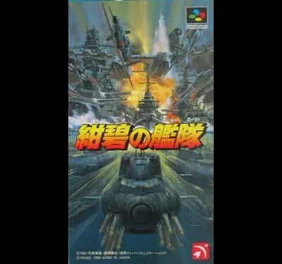 Konpeki no Kantai