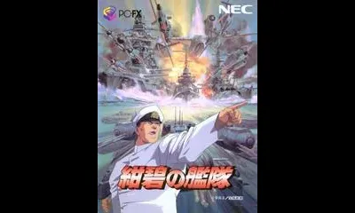 Konpeki no Kantai