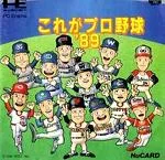 Kore ga Pro Yakyuu '89 - JP PC Engine - Retrocharting