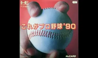 Kore Ga Pro Yakyuu '90