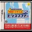 Korede Haji O Kakanai: Ashita Tsukaeru DS Business Manner - Nintendo DS - Retrocharting