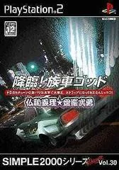 Background - Korin Zokusya God Buchigi - PlayStation 2 - Retrocharting