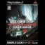 Korin Zokusya God Buchigi - PlayStation 2 - Retrocharting