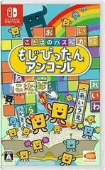 Background - Kotoba no Puzzle: Moji Pittan Encore - Nintendo Switch - Retrocharting
