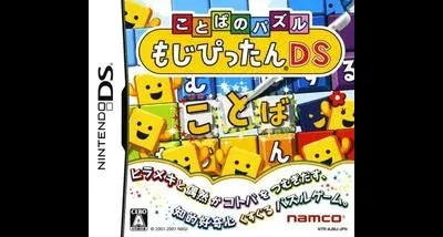 Kotoba no Puzzle Mojipittan DS
