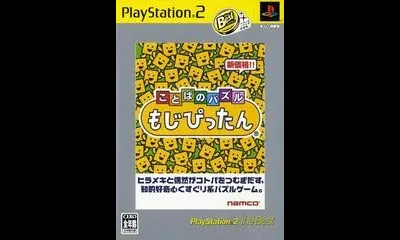 Kotoba no Puzzle: Mojipittan [PlayStation2 the Best]