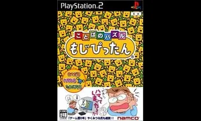 Kotoba no Puzzle: Mojipittan