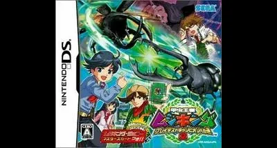 Kouchuu Ouja Mushi King: Greatest Champion E No Michi 2