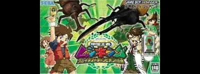 Kouchuu Ouja Mushiking: Greatest Champion e no Michi