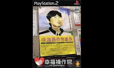 Koufuku Sousakan