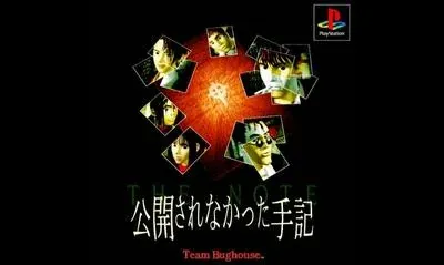 Koukai Sarena Katta Shuki: The Note