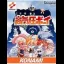 Koukiatsu Boy - GameBoy - Retrocharting