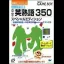 Koukou Nyuushideru Jun: Chuugaku Eijukugo 350 - GameBoy - Retrocharting