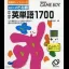 Koukou Nyuushideru Jun: Chuugaku Eitango 1700 - GameBoy - Retrocharting