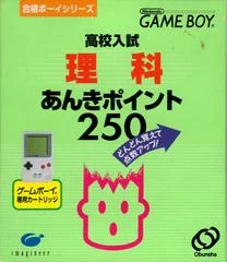 Background - Koukou Nyuushideru Jun: Rika Anki Point 250 - GameBoy - Retrocharting