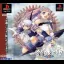 Koukroseatro - Yuukyuu No Hitomi - PlayStation - Retrocharting