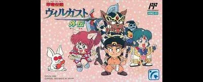 Kouryu Densetsu Villgust Gaiden