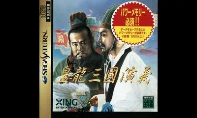 Kouryuu Sangoku Engi