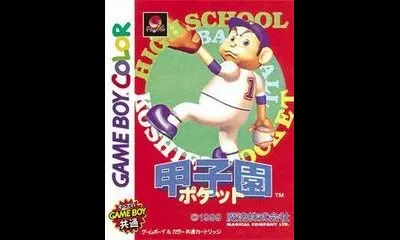 Koushien Pocket