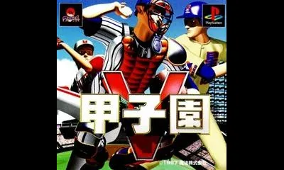 Koushien V