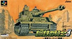 Background - Koutetsu no Kishi 3 - Super Famicom - Retrocharting