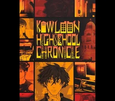 Kowloon High-School Chronicle
