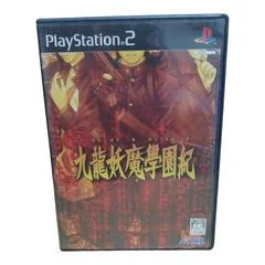 Background - Kowloon High-School Chronicle - PlayStation 2 - Retrocharting