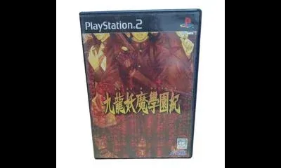 Kowloon High-School Chronicle