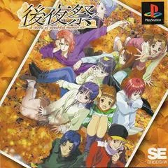 Background - Koyasai: A Sherd Of Youthful Memories - PlayStation - Retrocharting