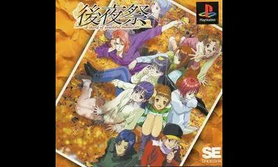 Koyasai: A Sherd Of Youthful Memories