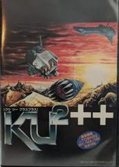 Background - Ku2++ - FM Towns Marty  - Retrocharting