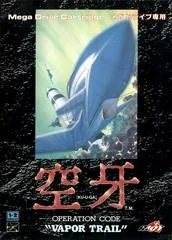 Background - Kuhga - Sega Genesis - Retrocharting