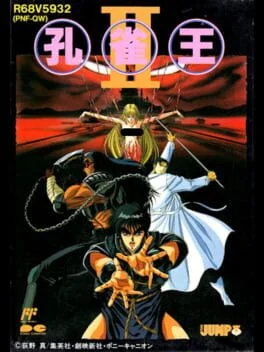 Background - Kujaku Ou II - Famicom - Retrocharting