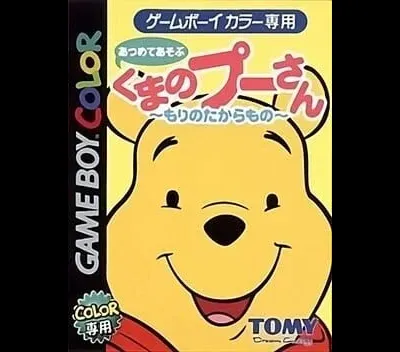 Kuma no Pooh-san: Mori no Takaramono