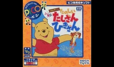 Kuma No Pooh-San Tanoshii Tashizan Hikizan