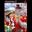 Kuma Uta - PlayStation 2 - Retrocharting