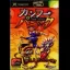 Kung Fu Panic - Xbox - Retrocharting