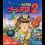 Kuni-Chan no Game Tengoku Part 2 - Sega Game Gear - Retrocharting