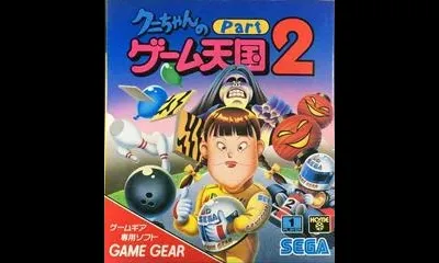 Kuni-Chan no Game Tengoku Part 2