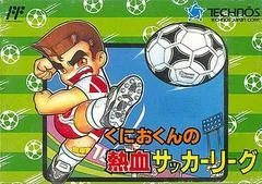 Background - Kunio-kun no Nekketsu Soccer League - Famicom - Retrocharting