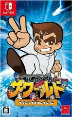 Background - Kunio-kun: The World Classics Collection - Nintendo Switch - Retrocharting