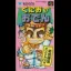Kunio no Oden - Super Famicom - Retrocharting