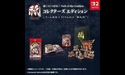Kunitsu-Gami: Path Of The Goddess [Collector's Edition]