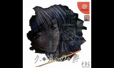 Kuon no Kizuna