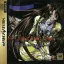 Kuro no Danshou - Sega Saturn - Retrocharting