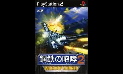 Kurogane No Houkou 2: Warship Gunner