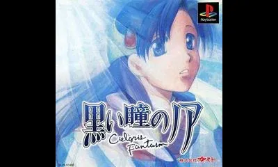Kuroi Hitomi no Noir: Cielgris Fantasm