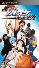 Background - Kuroko no Basuke: Kiseki no Game - PSP - Retrocharting